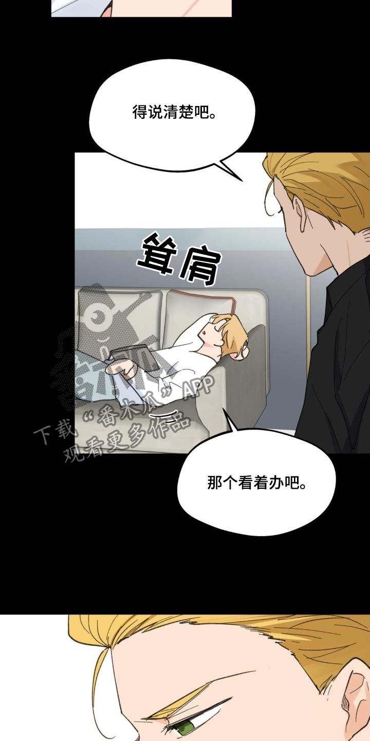 学员代表讲话发言稿漫画,第224话1图