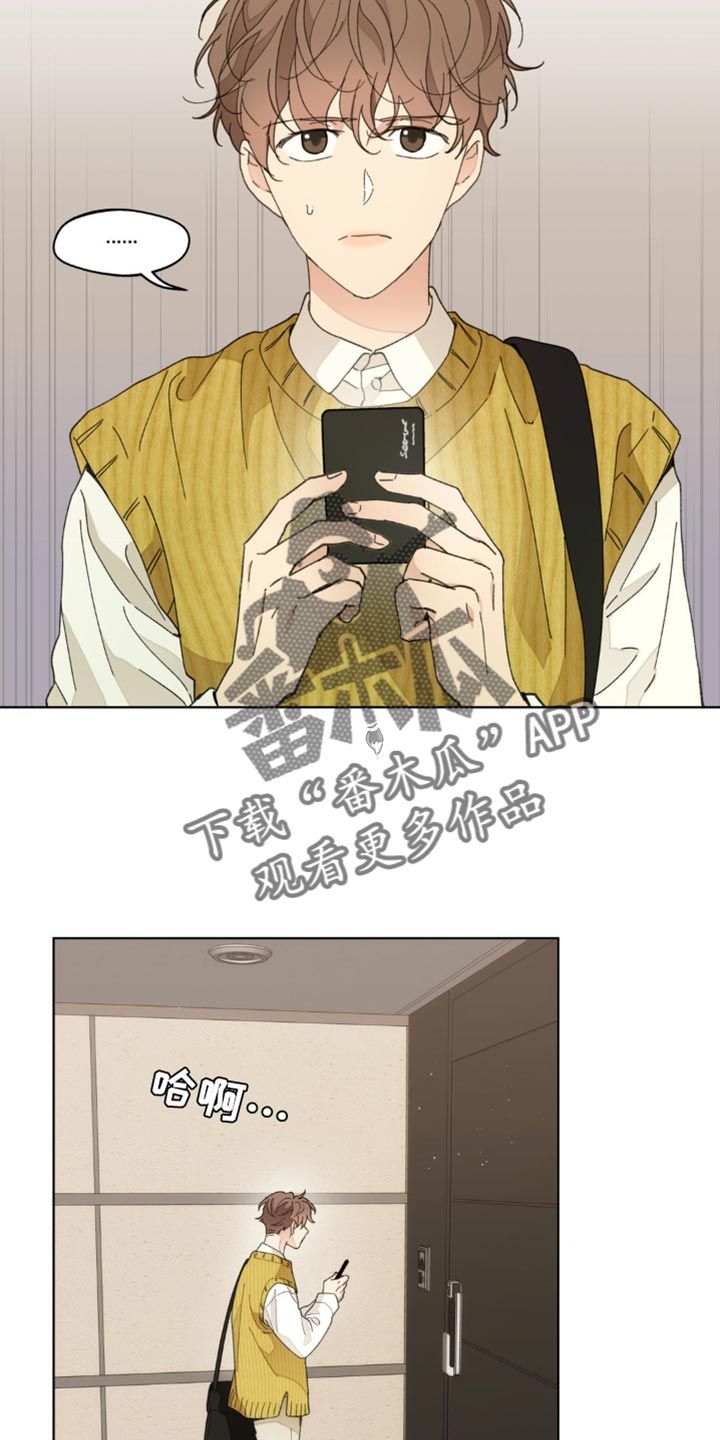 学员代表发言漫画,第152话3图