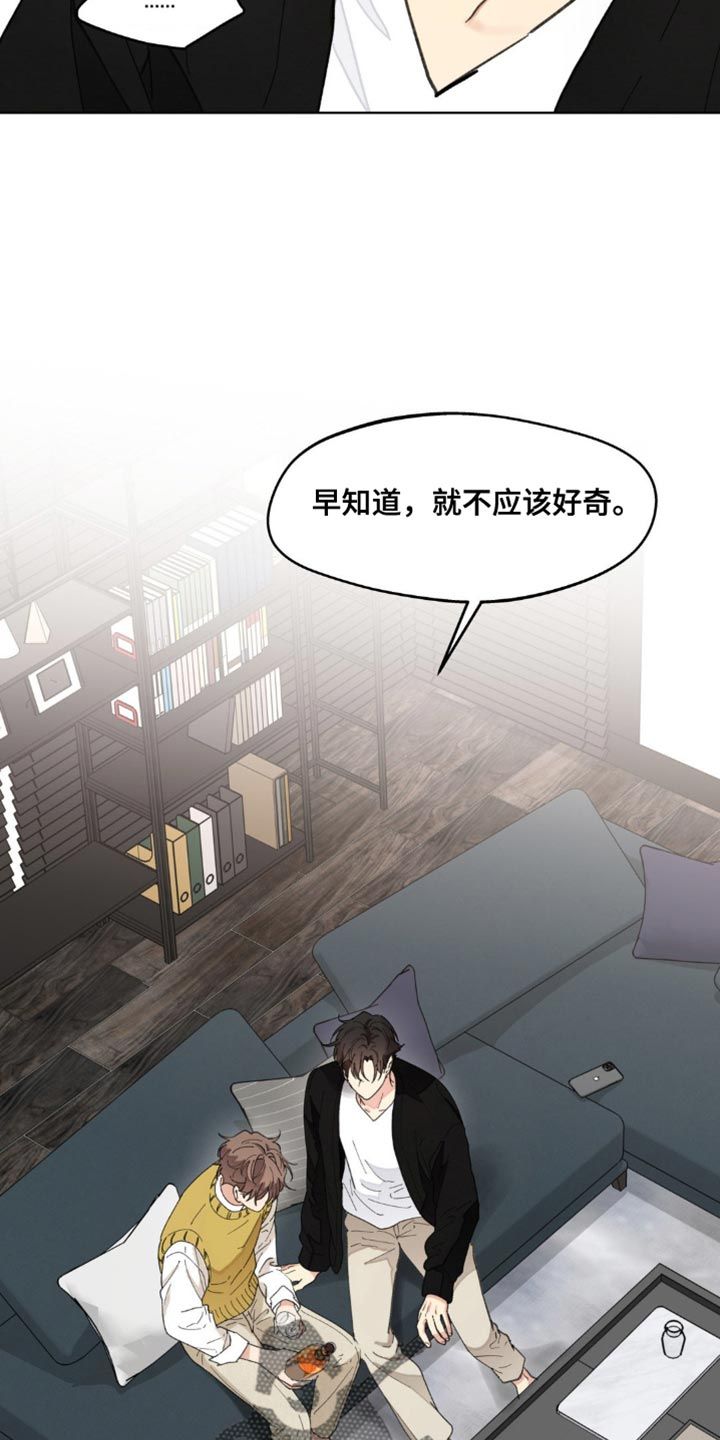 学院代表漫画免费下拉式漫画,第157话5图