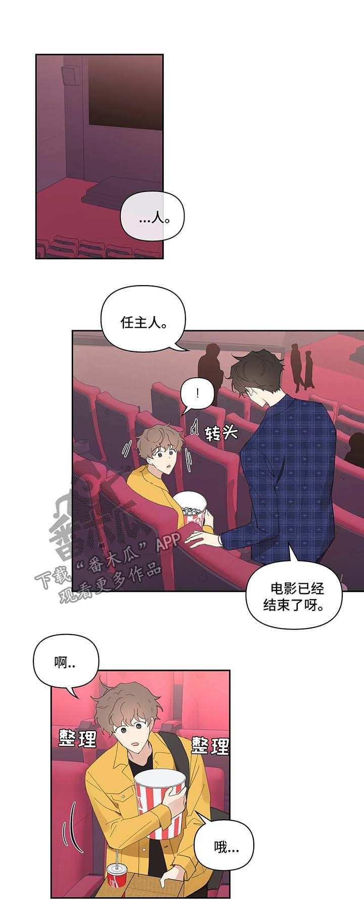 学院代表发言稿大学生漫画,第32话1图