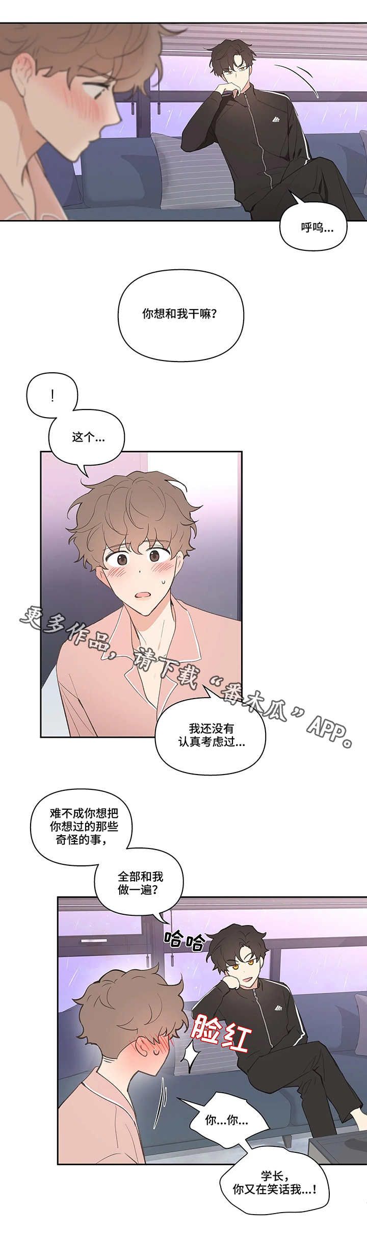 学员代表表态发言漫画,第25话3图