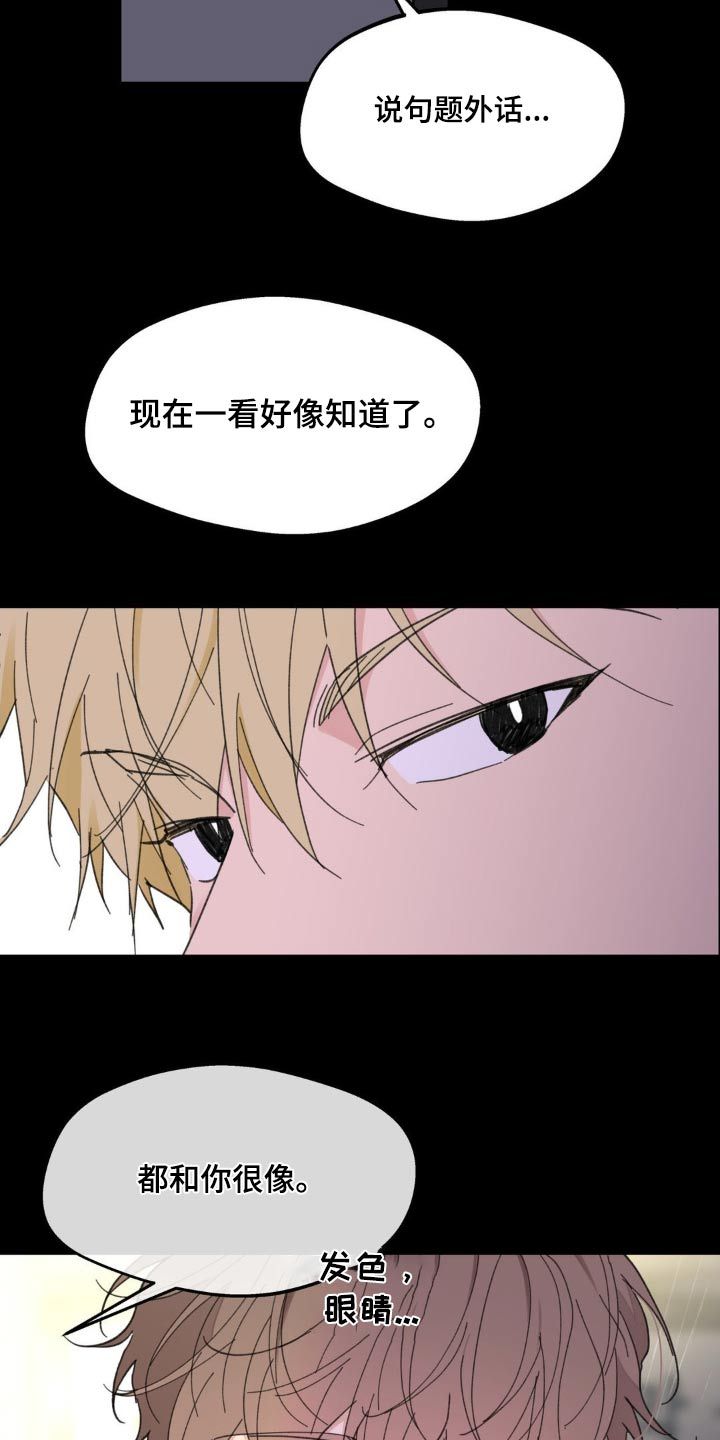 学员代表发言漫画,第220话5图