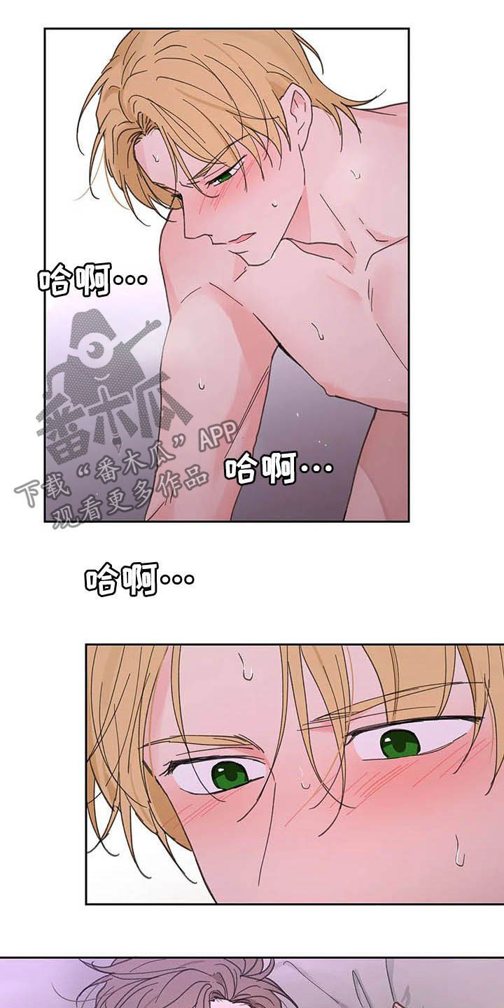 学院代表原神漫画,第138话2图