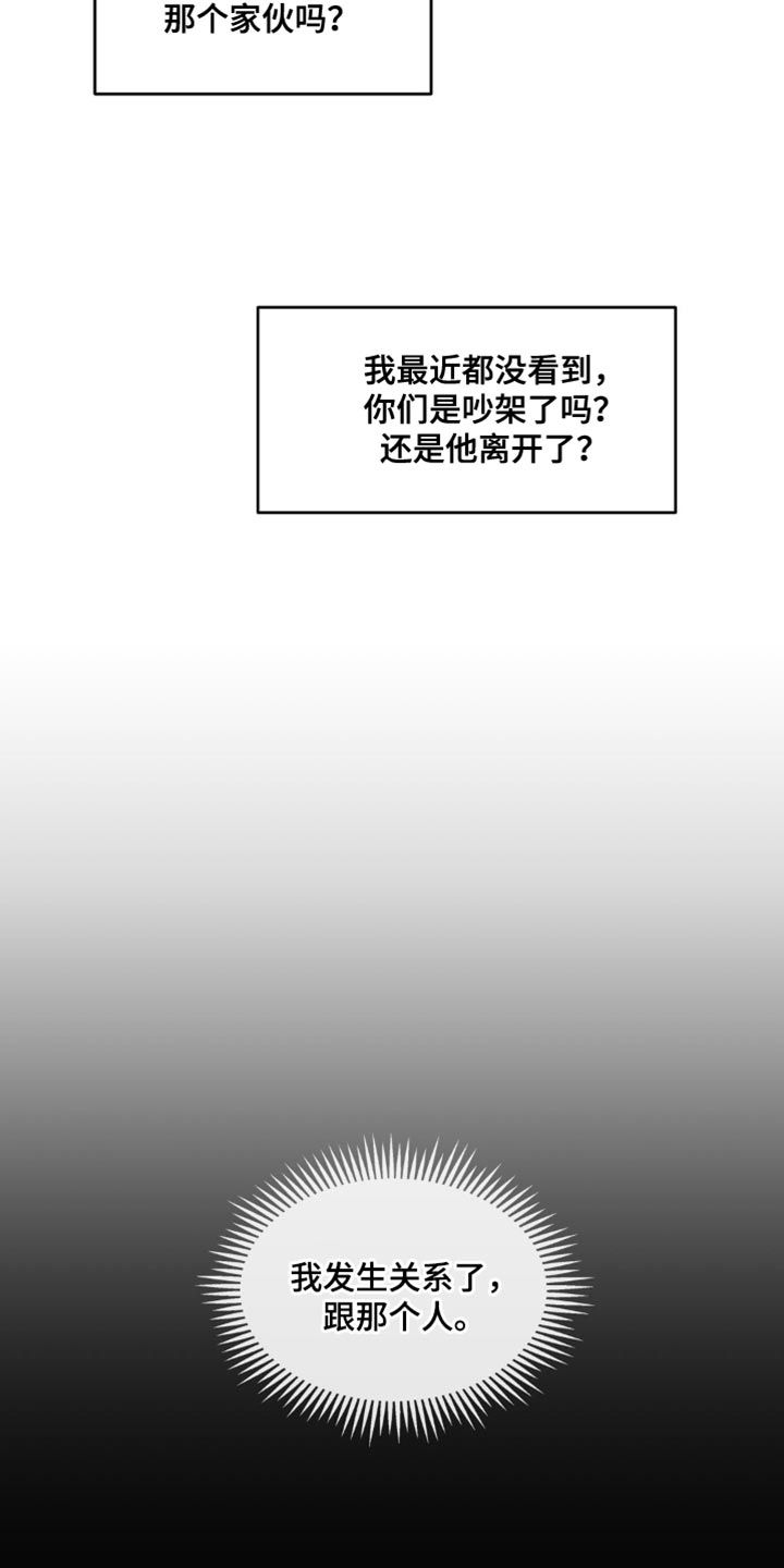 学院代表埃文漫画,第174话4图