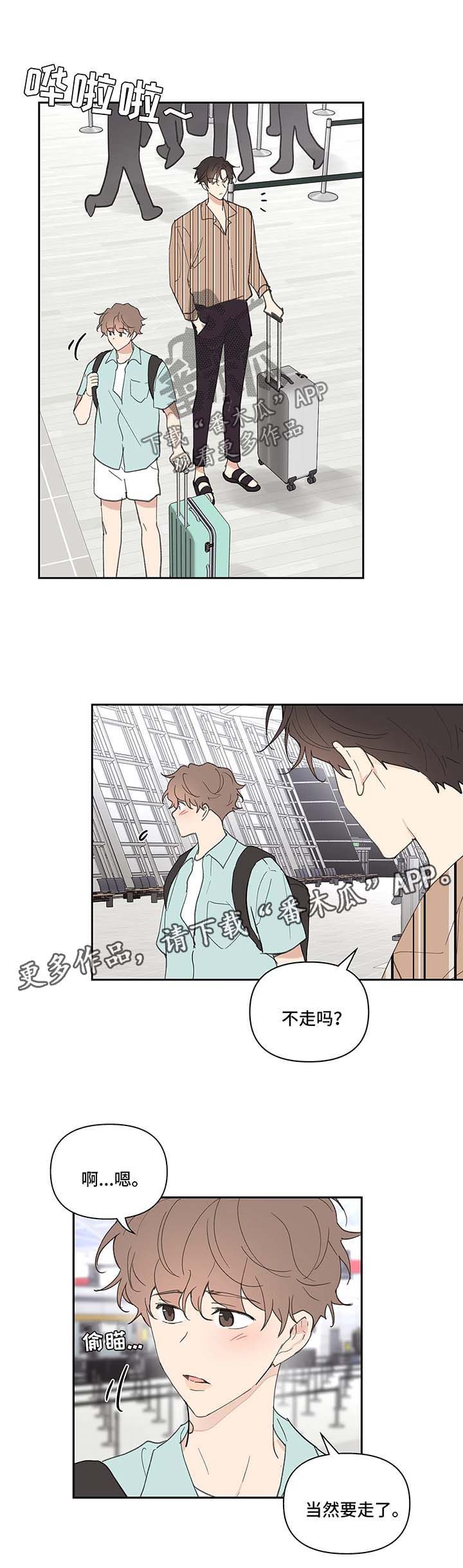 学院代表什么意思漫画,第55话2图