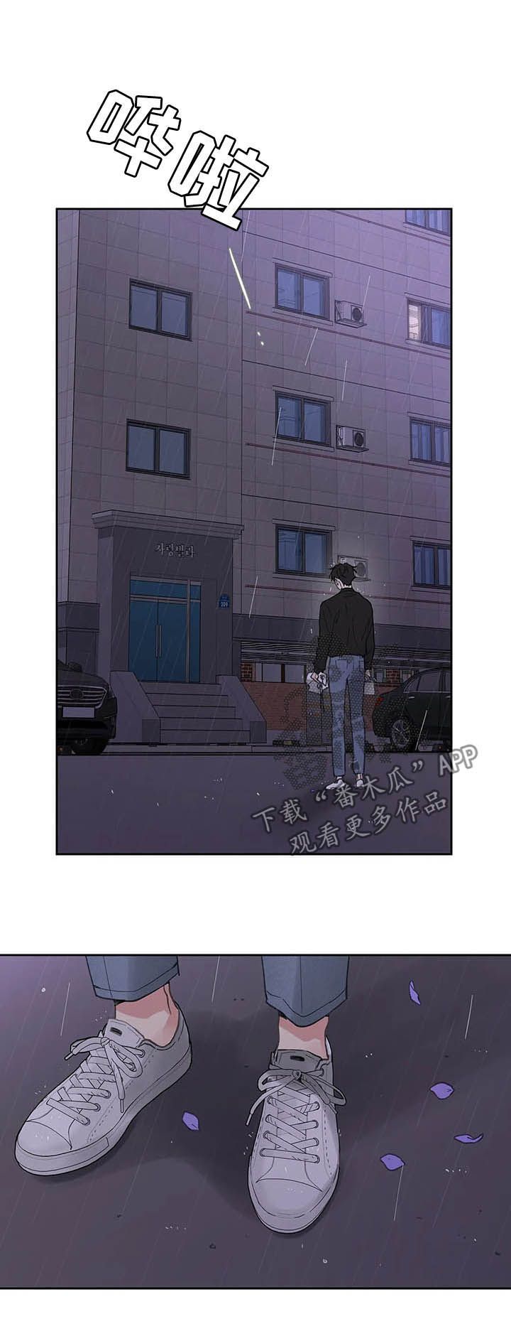 学院代表漫画全集漫画,第126话2图