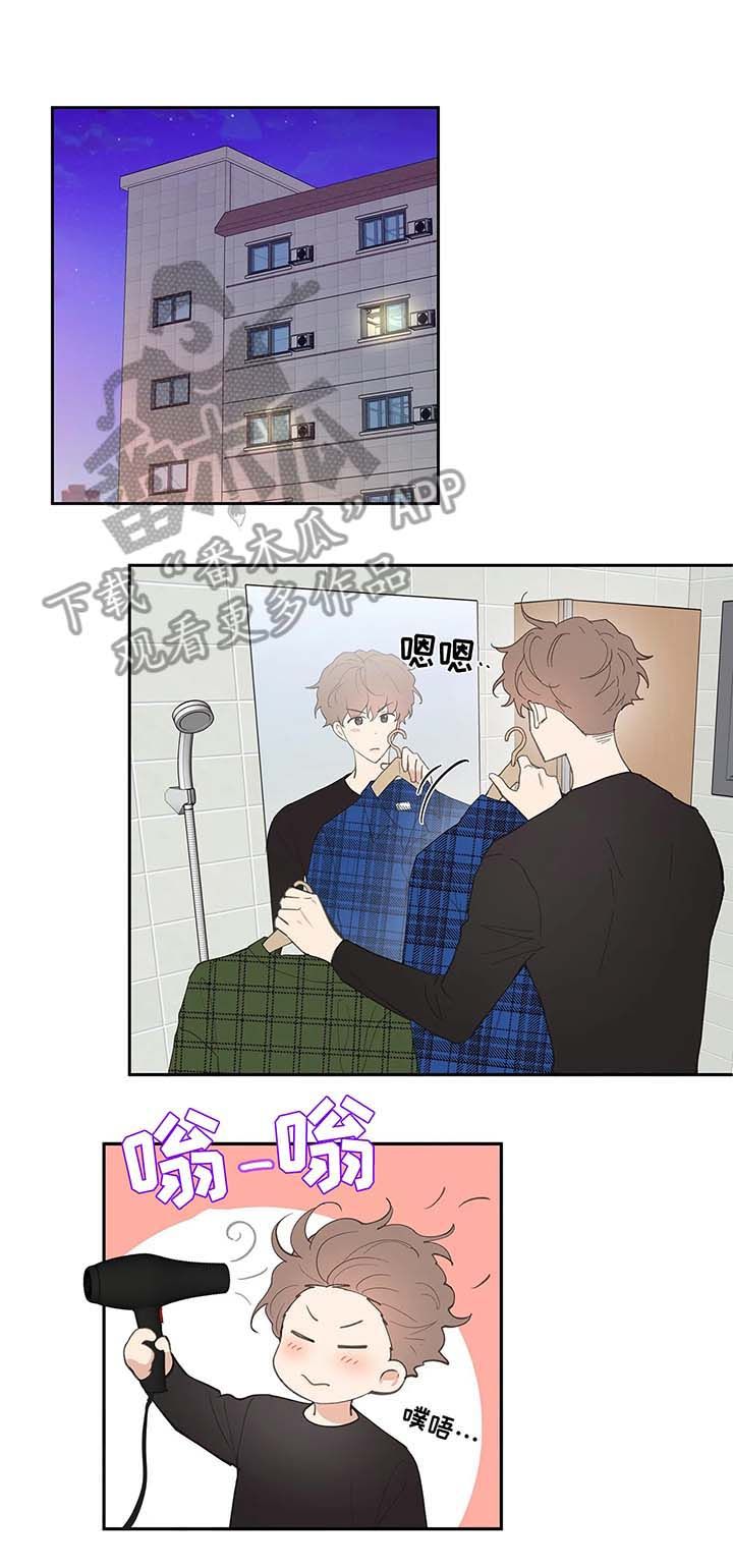 学员代表讲话发言稿漫画,第31话4图