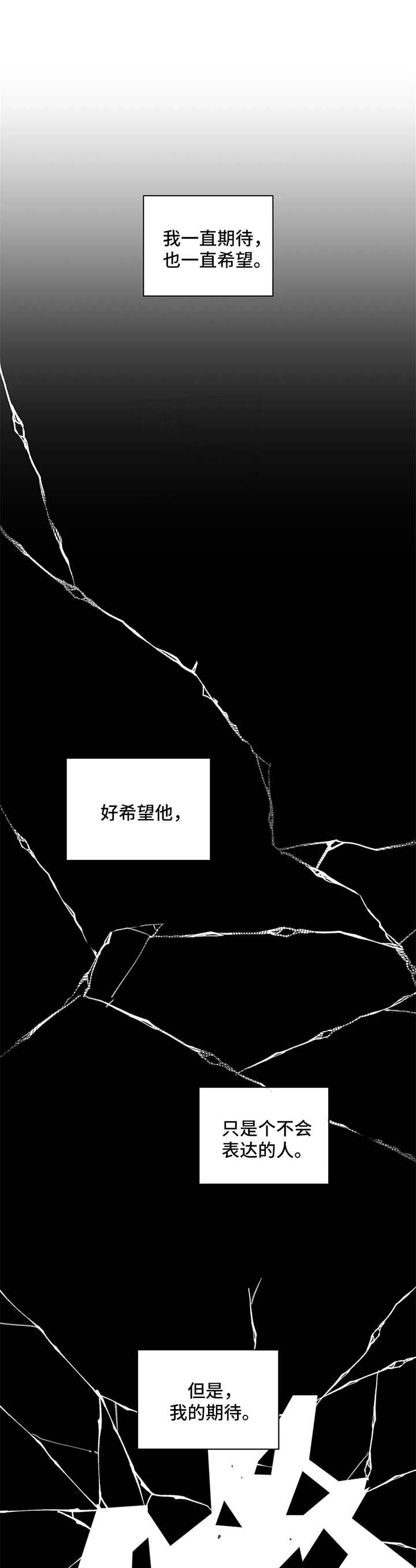 学院代表视频漫画,第83话1图