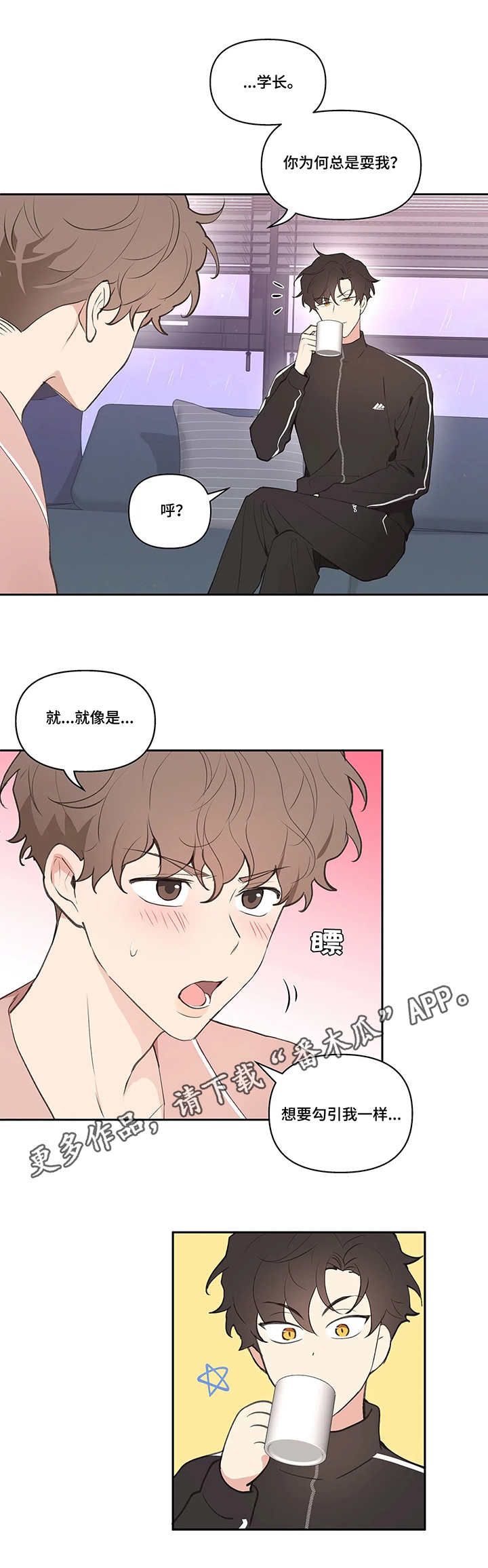 学员代表表态发言漫画,第25话3图