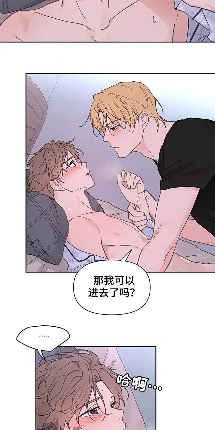 血月代表着什么漫画,第136话1图