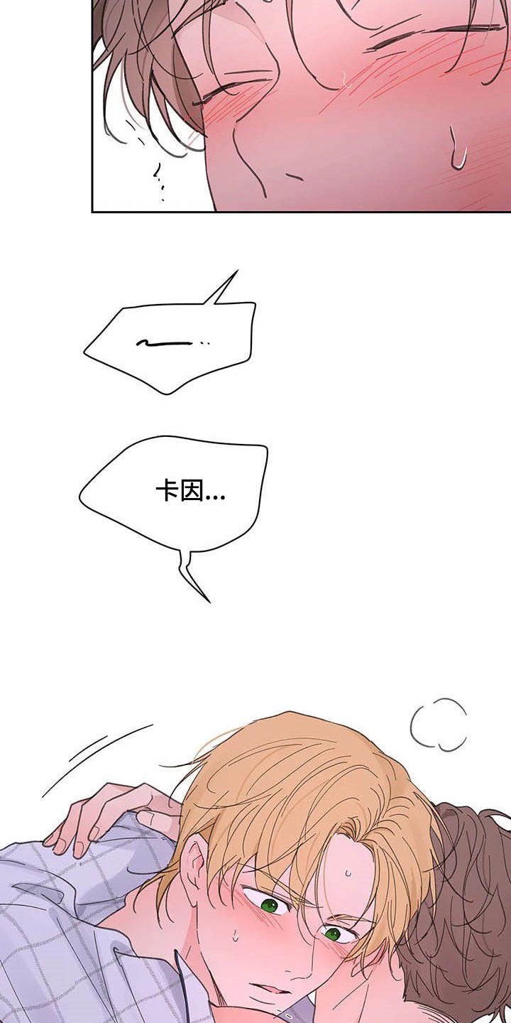 学院代表的意义漫画,第137话2图