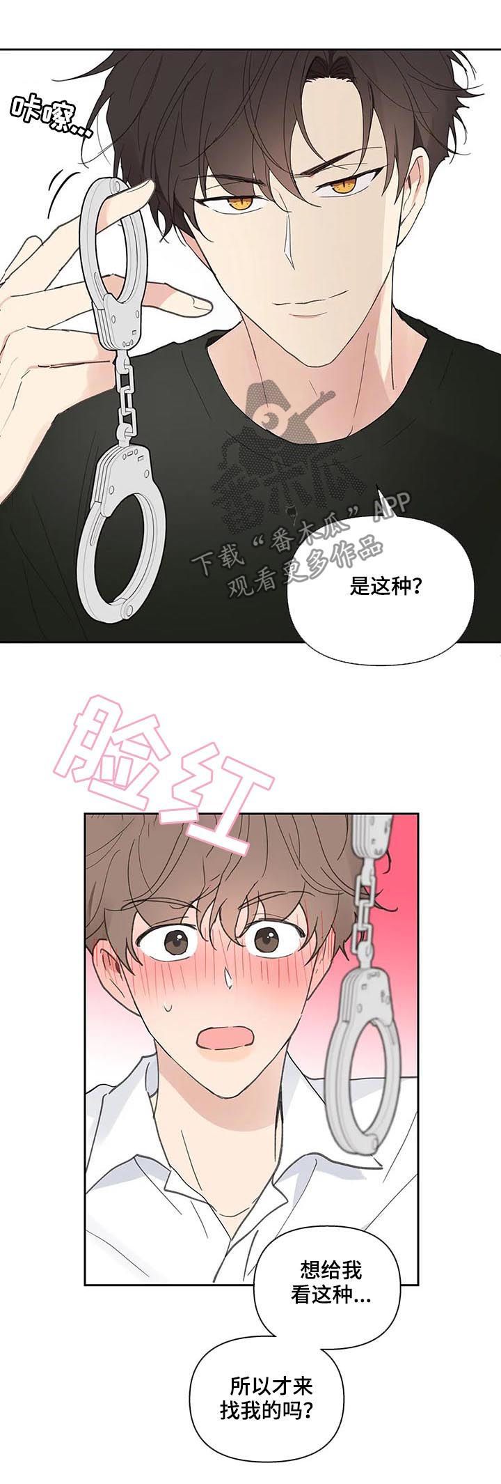 学院代表什么漫画,第63话2图