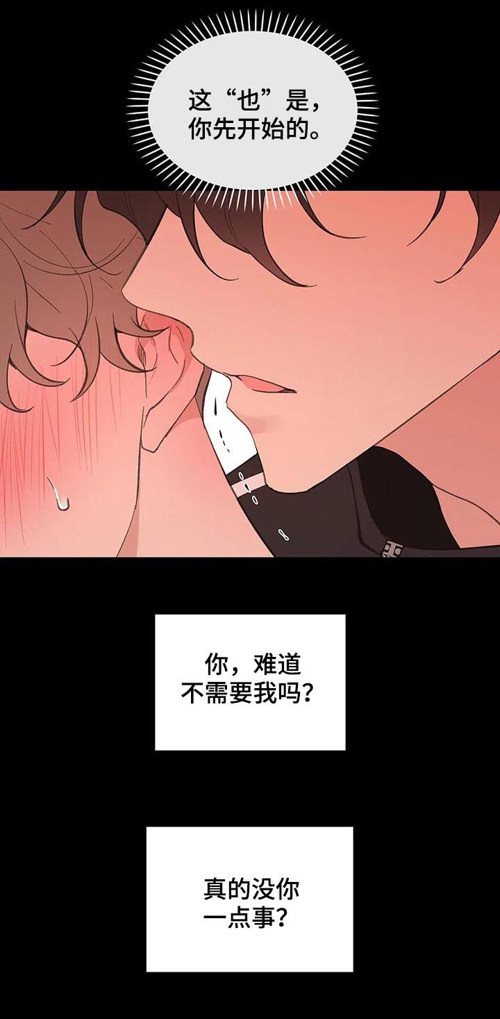 学院代表漫画免费下拉式漫画,第102话4图