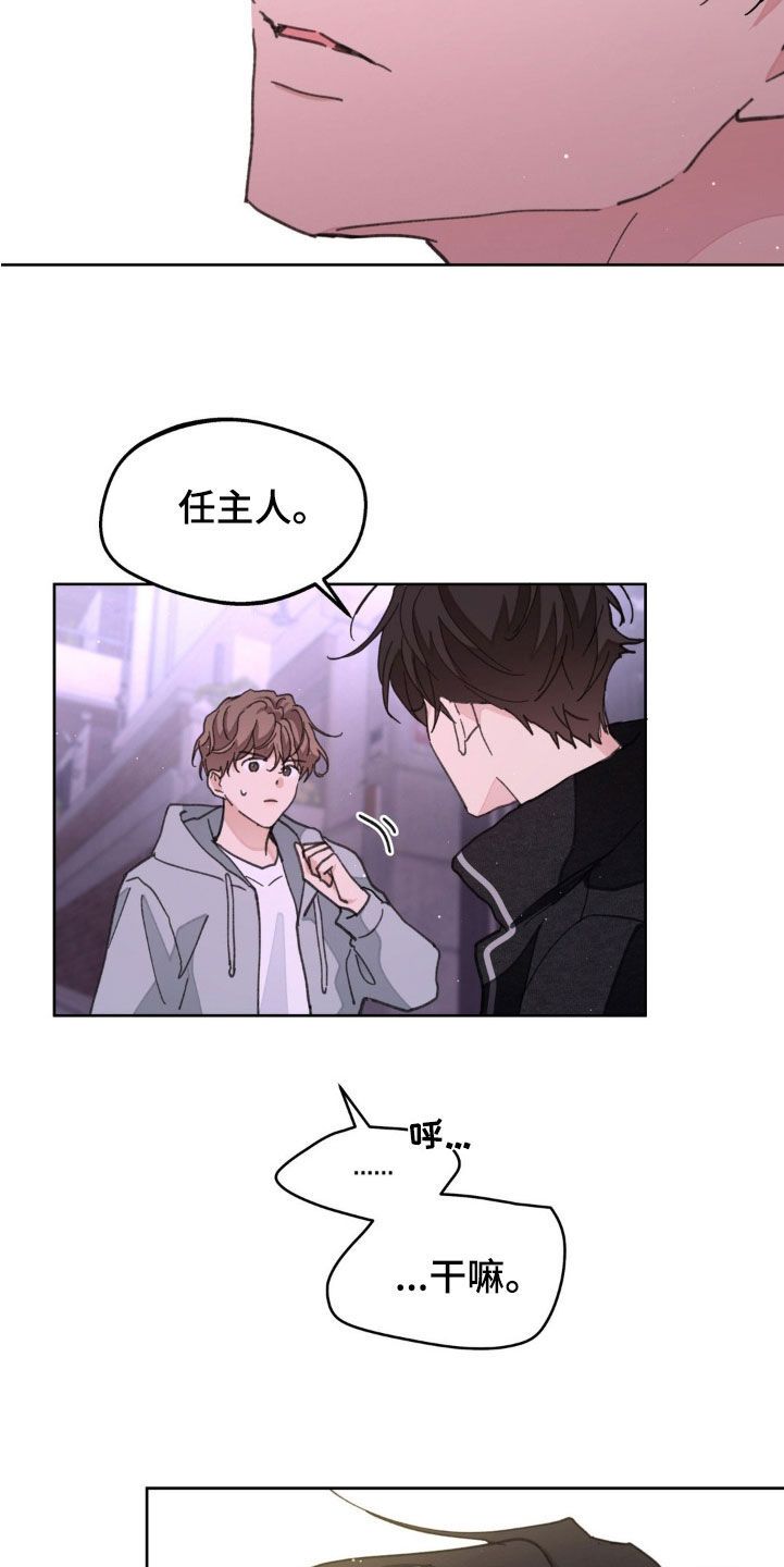 学员代表讲话发言稿漫画,第166话3图