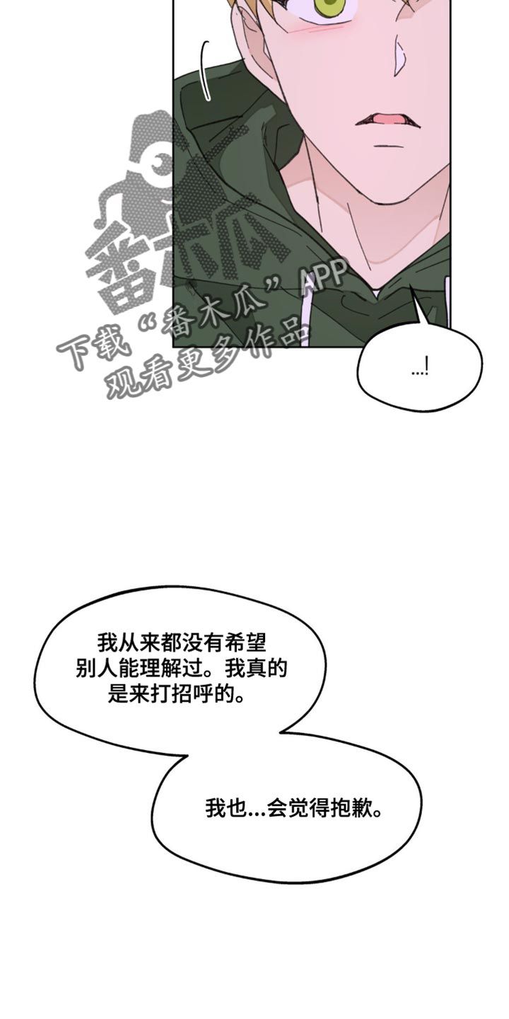 原神学院代表剧情漫画,第173话5图