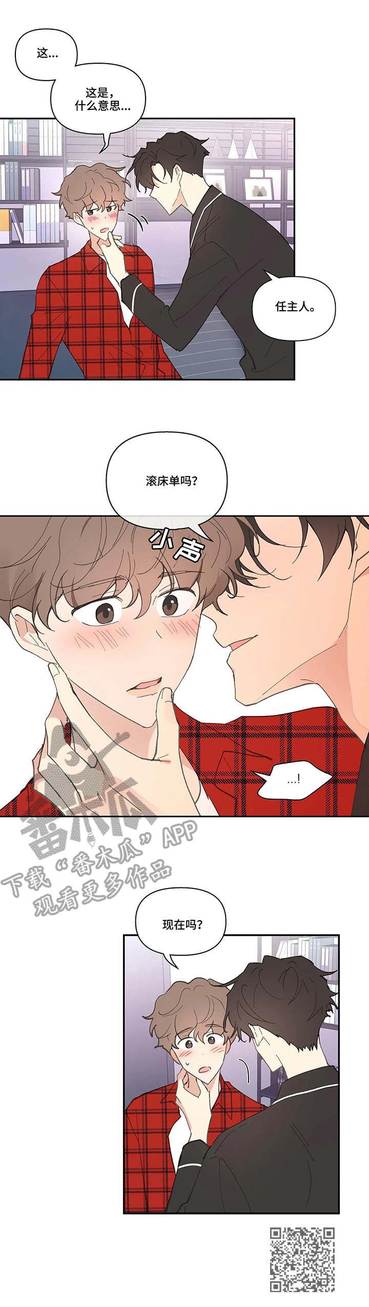 学院代表漫画免费下拉漫画,第37话1图