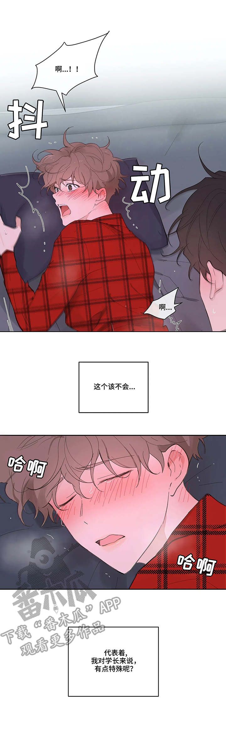 学员代表发言稿5分钟漫画,第38话4图