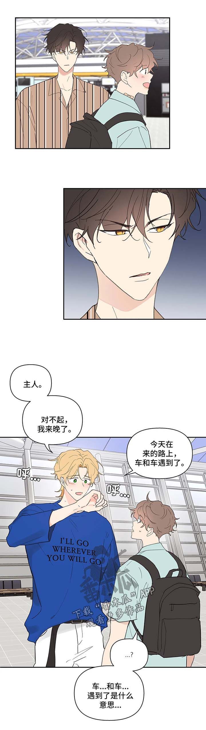 学院代表什么意思漫画,第55话5图