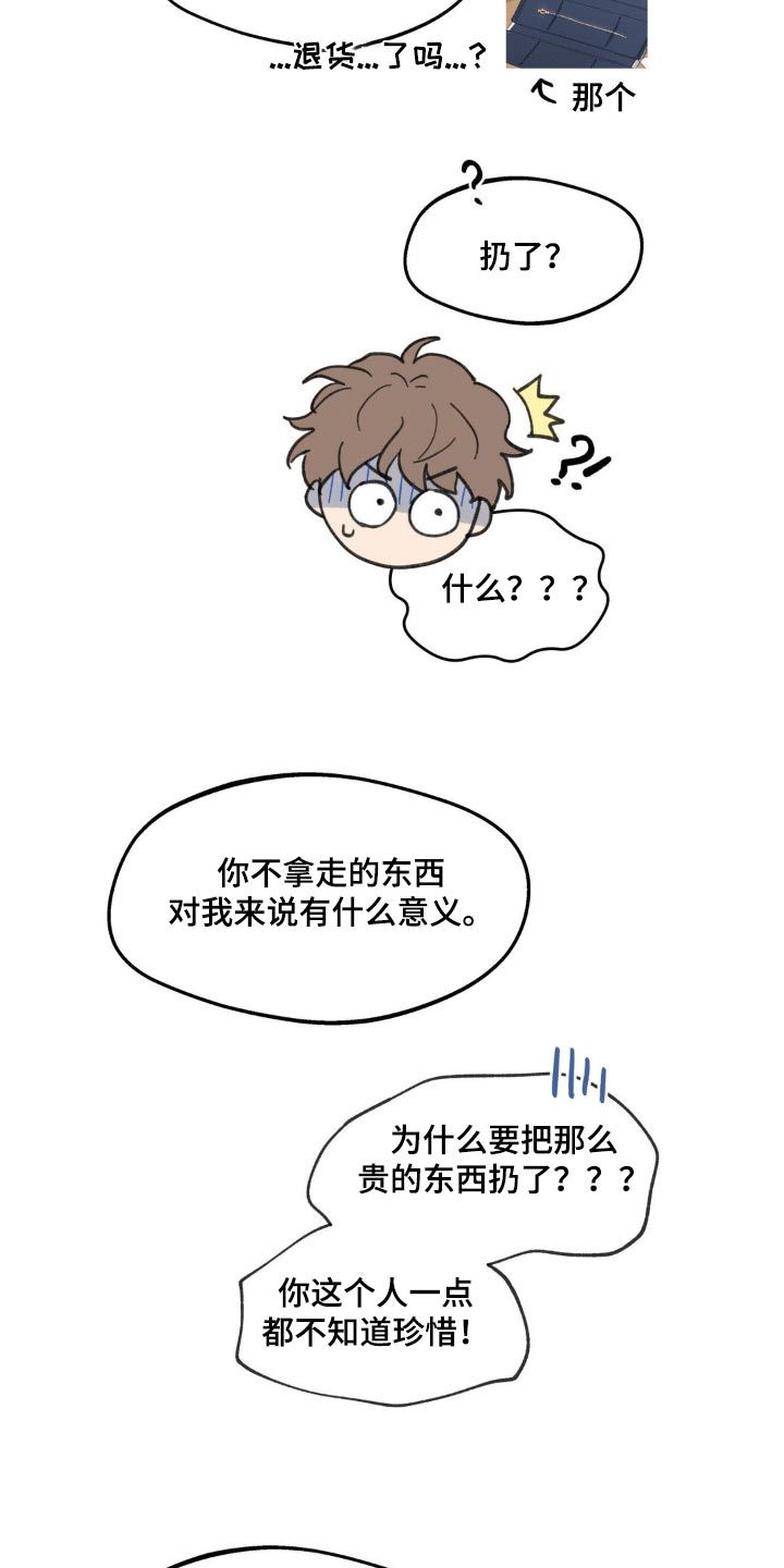 学院代表原神漫画,第221话5图