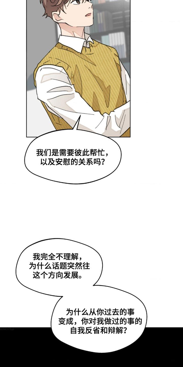 学院代表唱日不落漫画,第158话2图