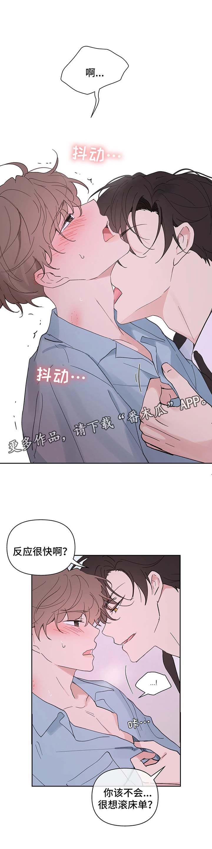 学院代表开班发言稿漫画,第50话1图