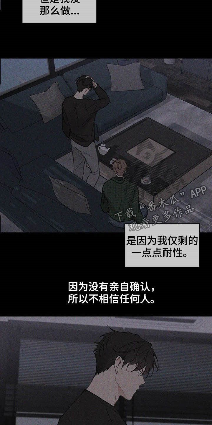 学院代表大会是干什么的漫画,第140话5图