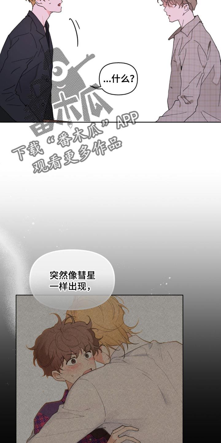 学院代表唱日不落漫画,第147话4图