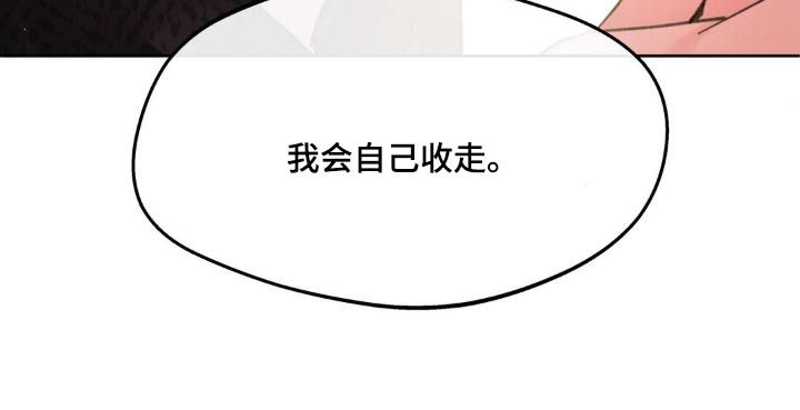 学院代表发言稿大学生漫画,第203话4图