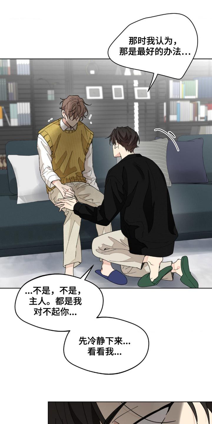 学院代表什么意思漫画,第158话5图