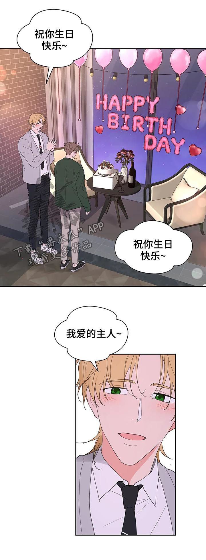 学院代表漫画免费下拉漫画,第125话2图