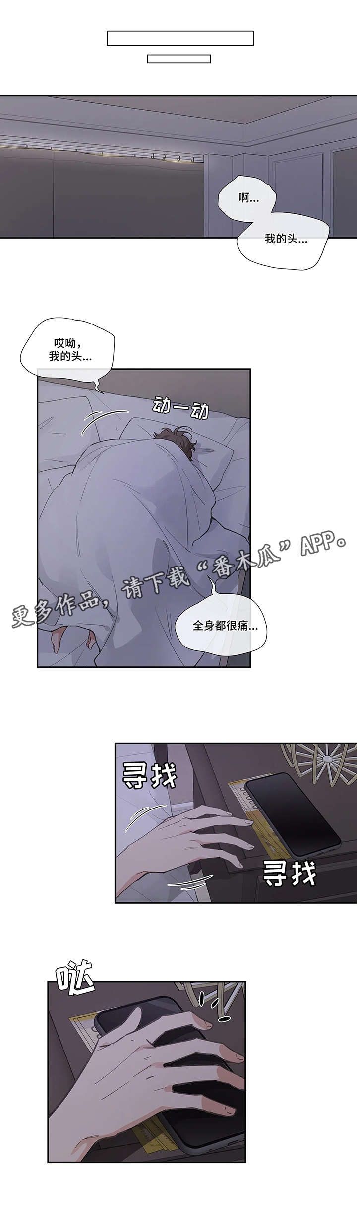 学员代表发言漫画,第16话2图