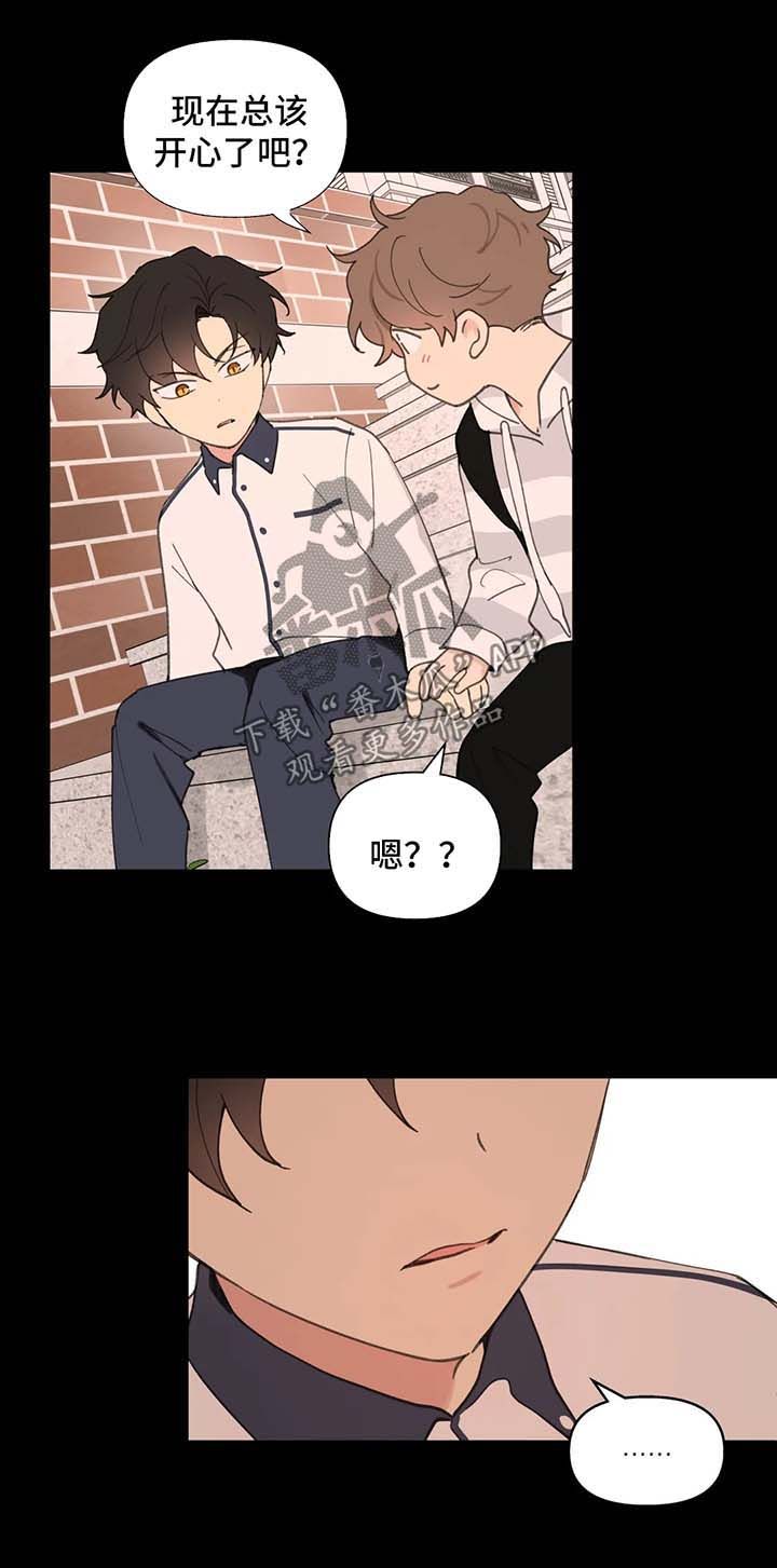 学院代表开班发言稿漫画,第79话5图