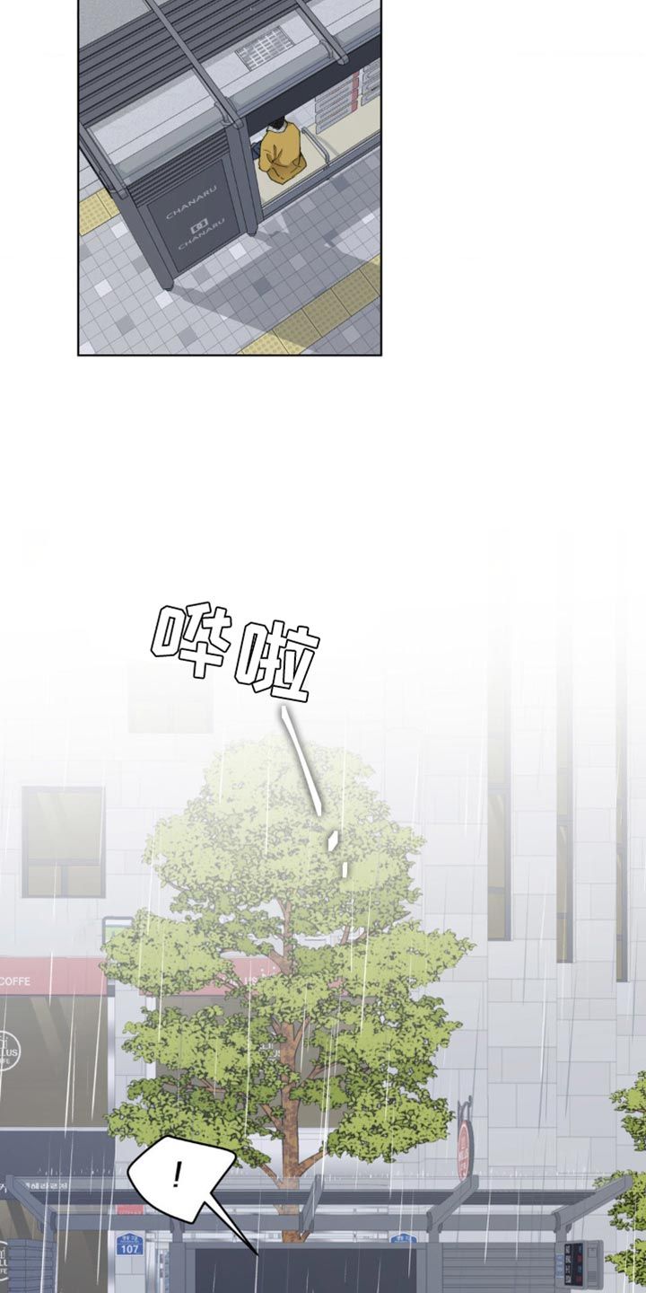 学院代表发言漫画,第150话2图