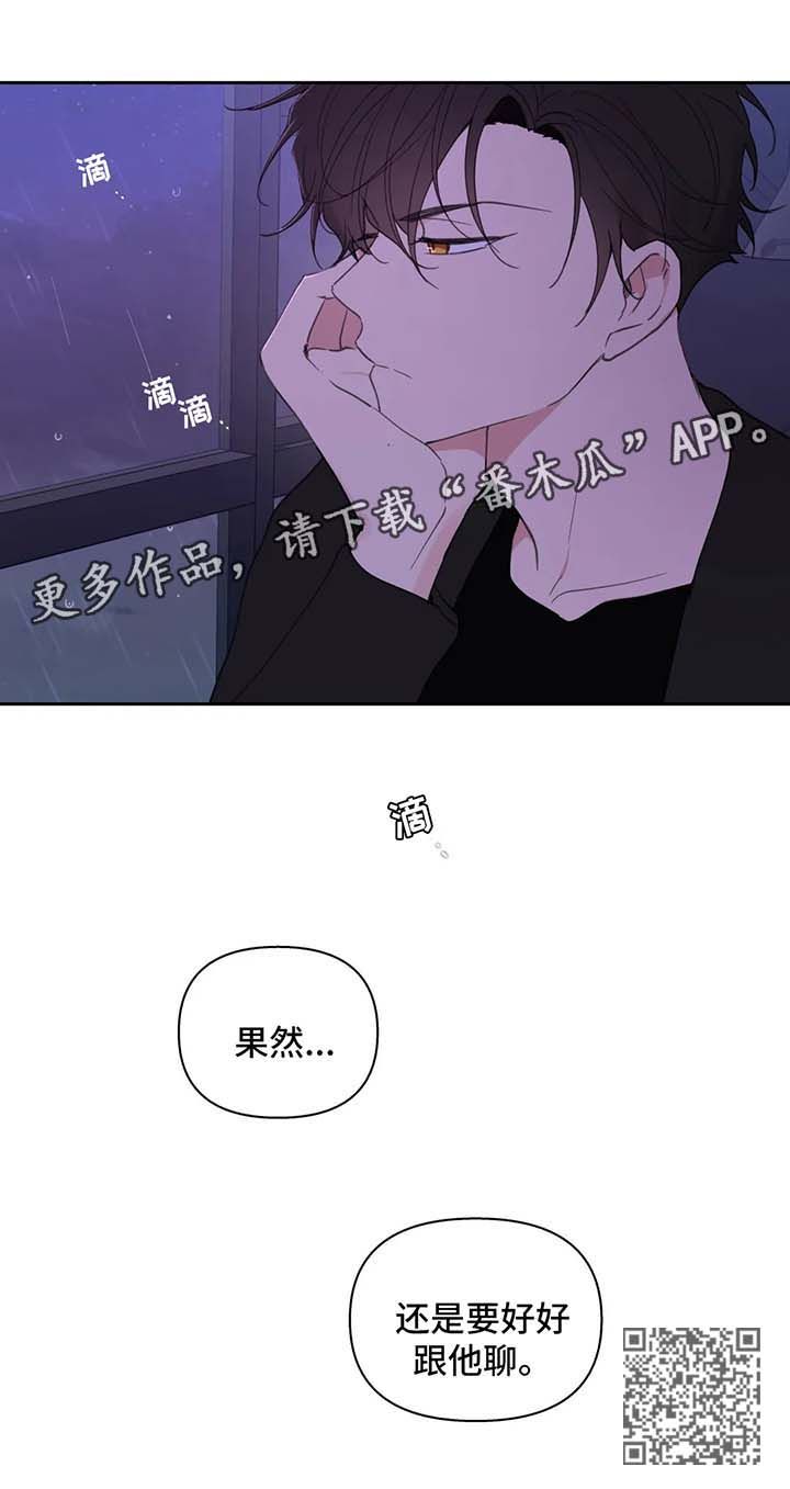 学员代表讲话发言稿漫画,第80话3图