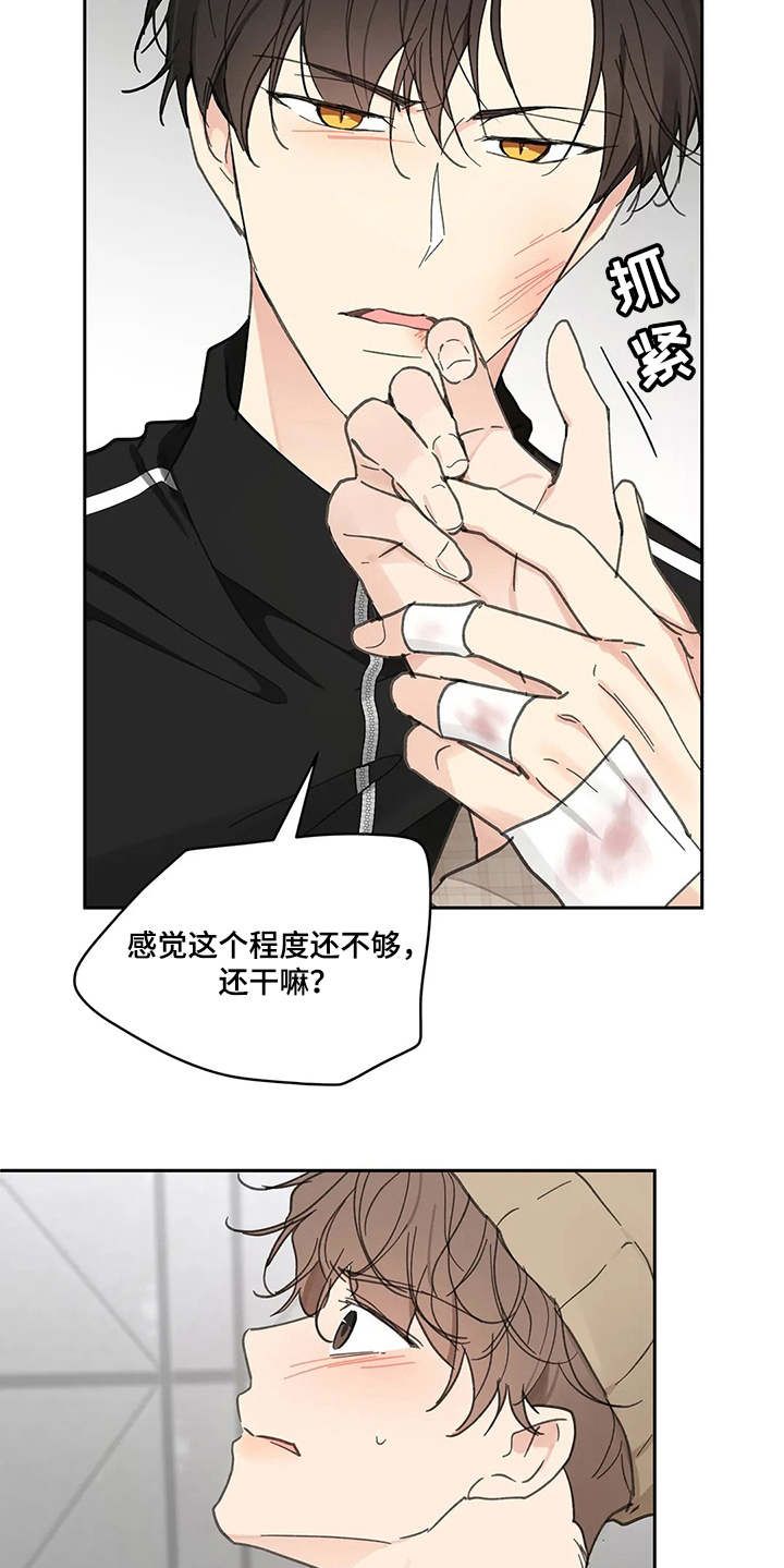 血月代表着什么漫画,第142话4图