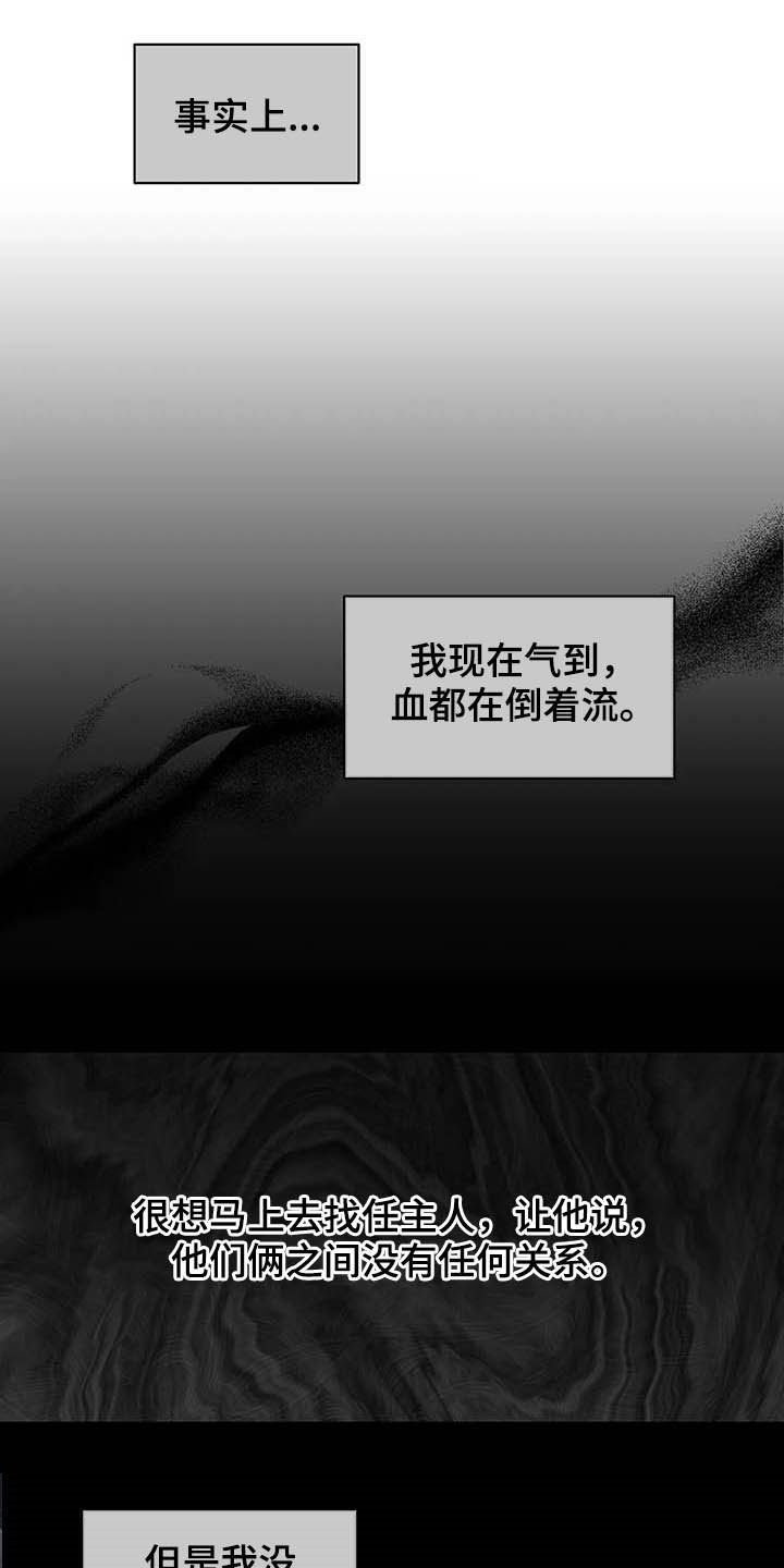 学院代表什么漫画,第140话4图