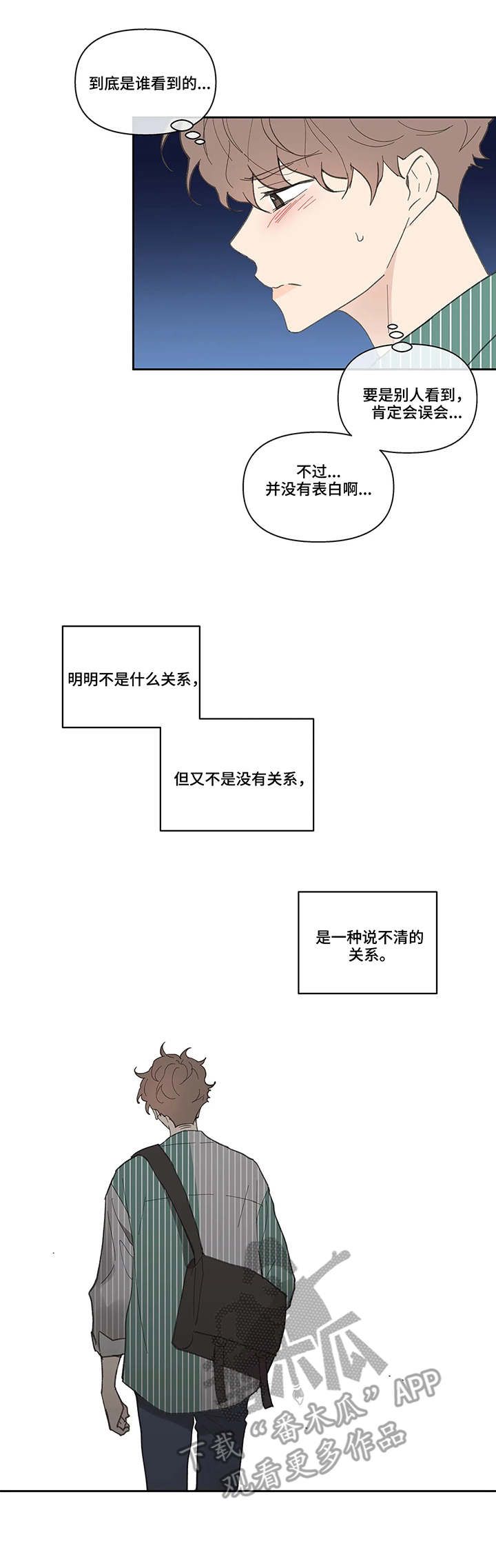 学院代表漫画免费下拉式漫画,第40话2图