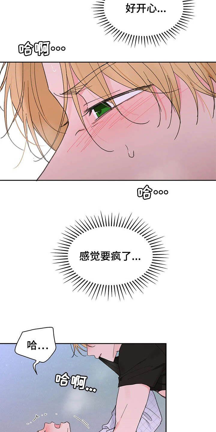 学院代表漫画免费阅读漫画,第135话2图