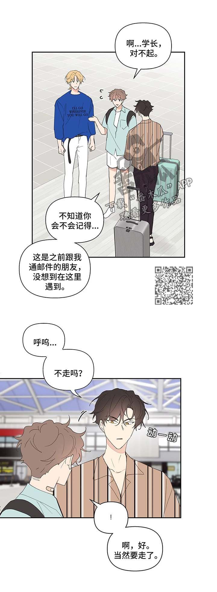 学院代表发言稿大学生漫画,第55话3图