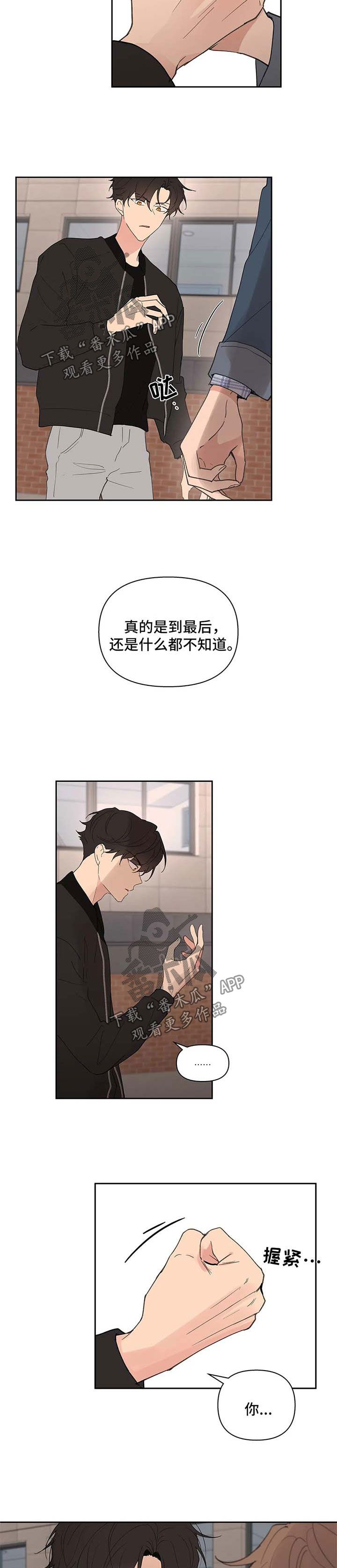 学院代表韩漫漫画,第83话5图