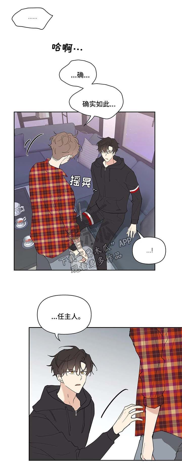 原神学院代表剧情漫画,第44话3图