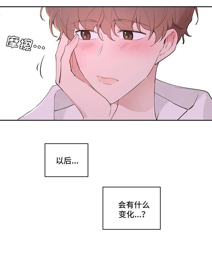 学院代表漫画,第30话2图