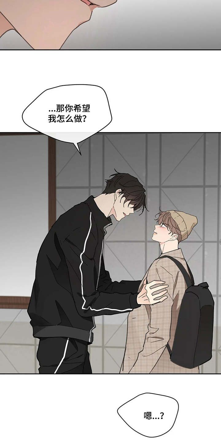 血月代表着什么漫画,第142话2图