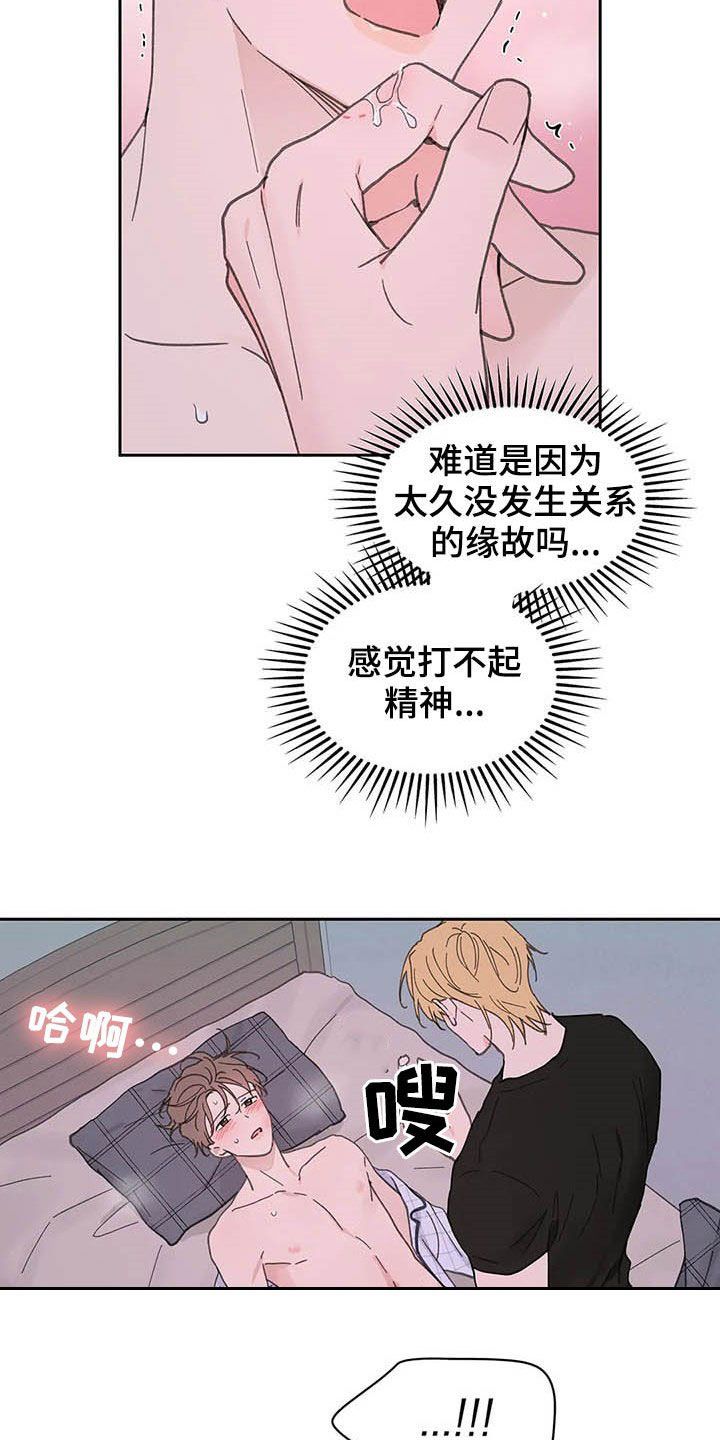 血月代表着什么漫画,第136话3图