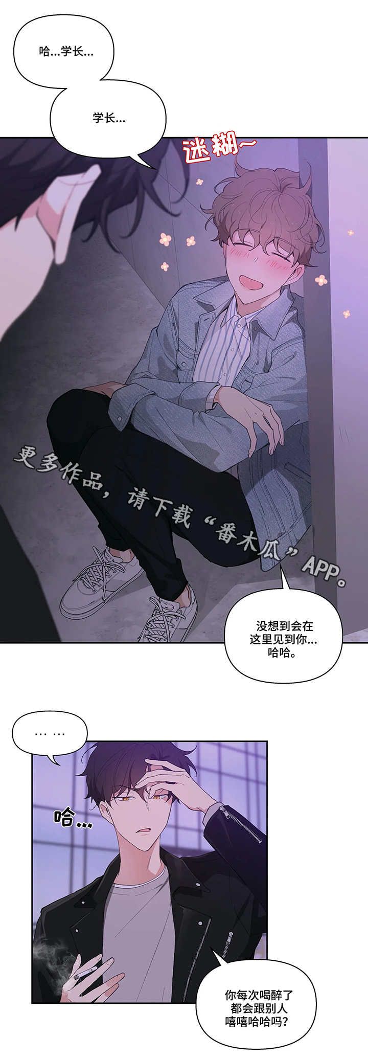 学员代表在开班仪式上的讲话漫画,第20话4图