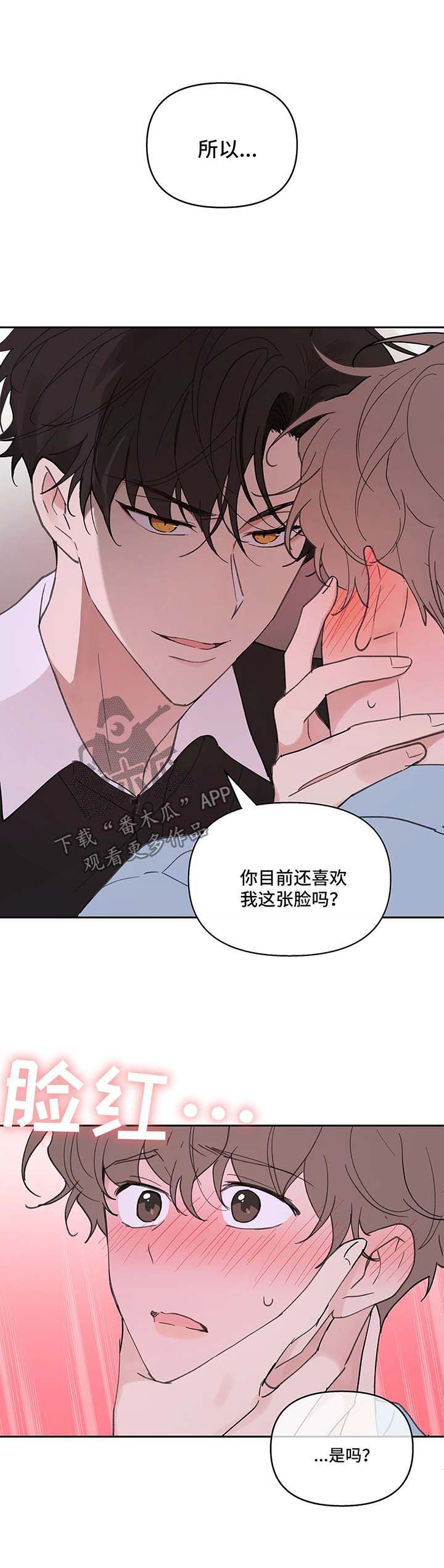 学院代表原神漫画,第49话4图