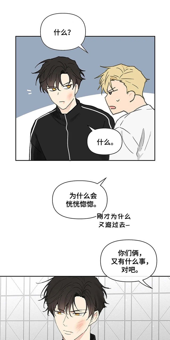 学员代表发言漫画,第144话3图