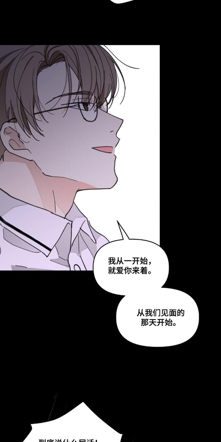 学院代表主播漫画,第156话1图