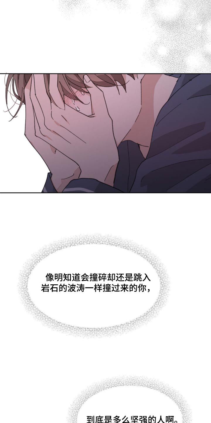 原神学院代表剧情漫画,第190话2图