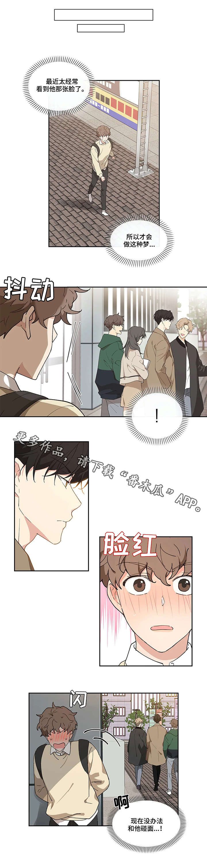 学员代表开班发言稿漫画,第8话2图